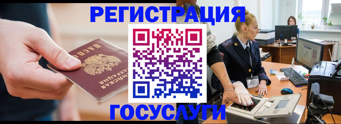 купить прописку в Сураже