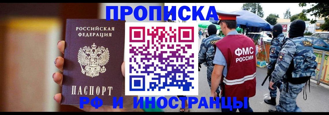 временная регистрация законно в Сураже