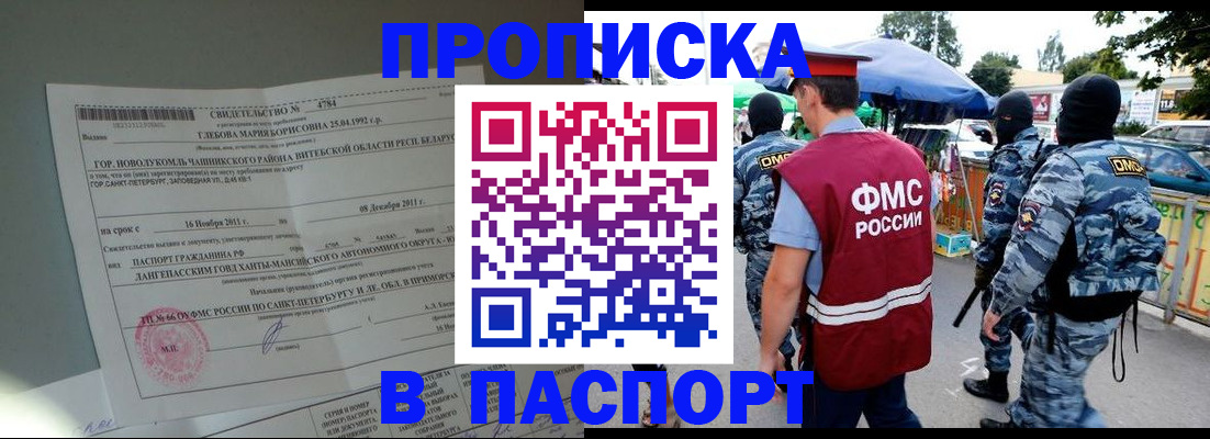 временная регистрация адрес в Сураже