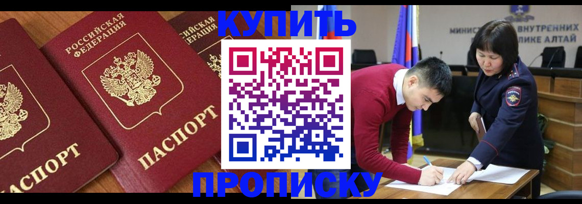 временная прописка в Сураже